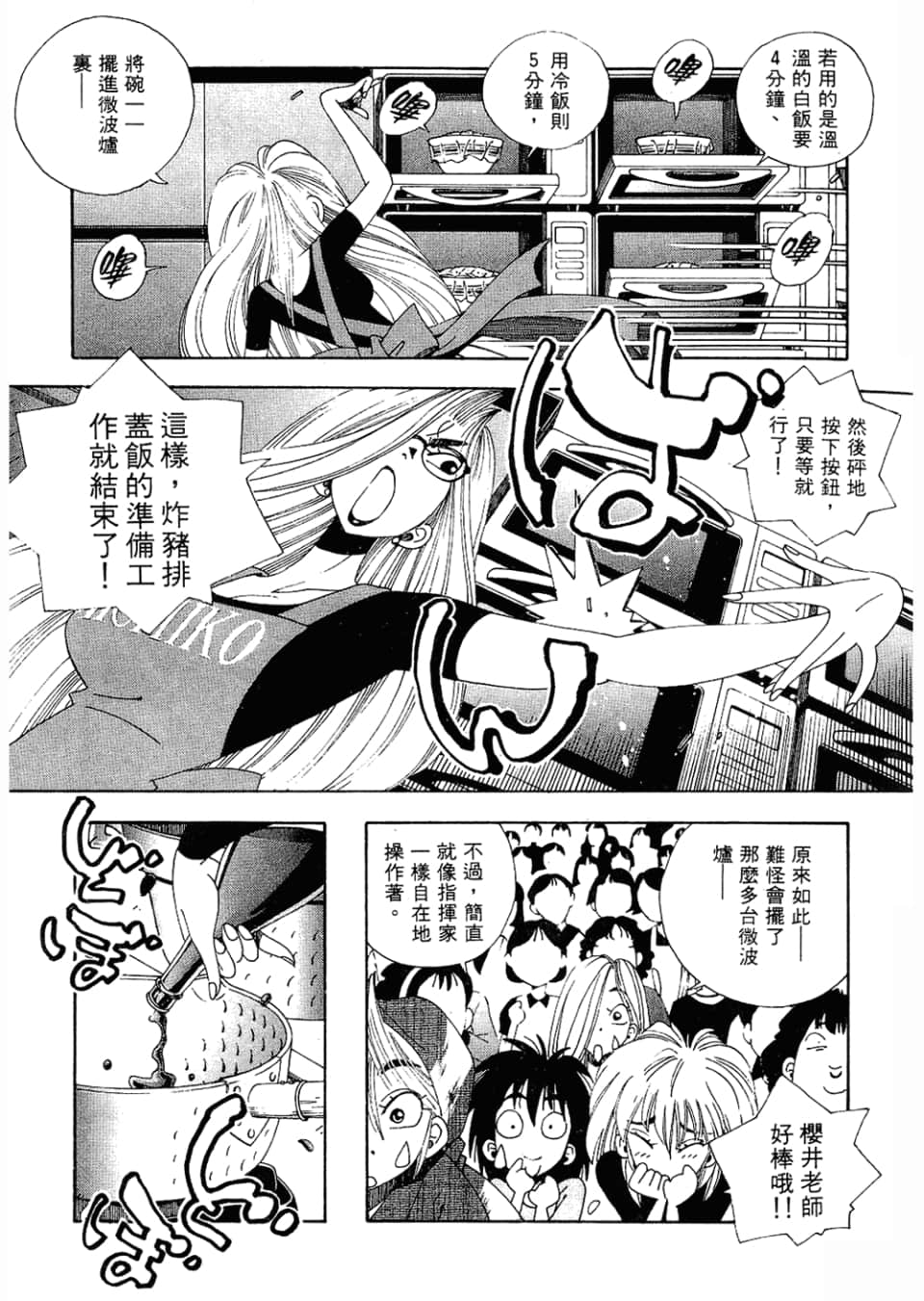 Page 55