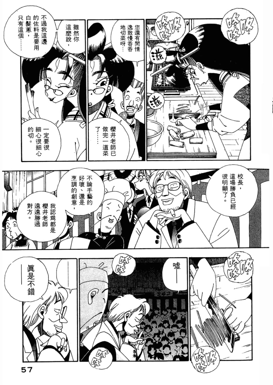 Page 59