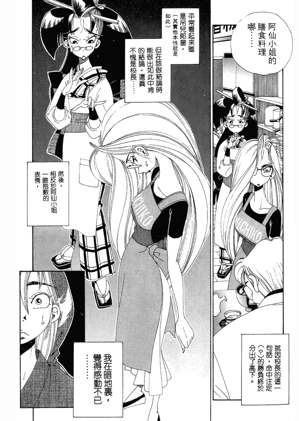 Page 69