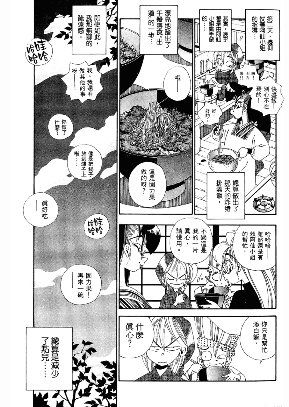 Page 71