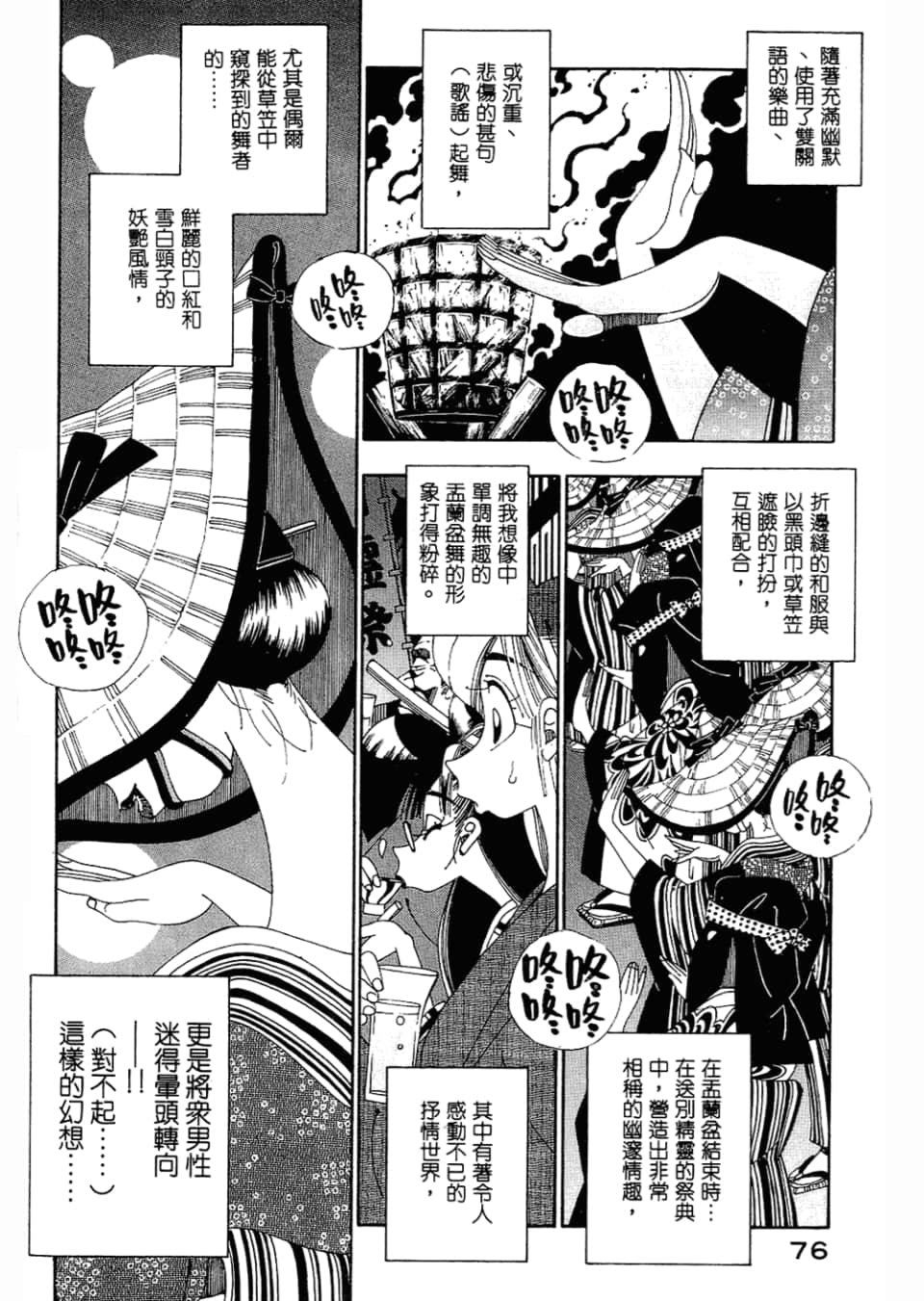 Page 78
