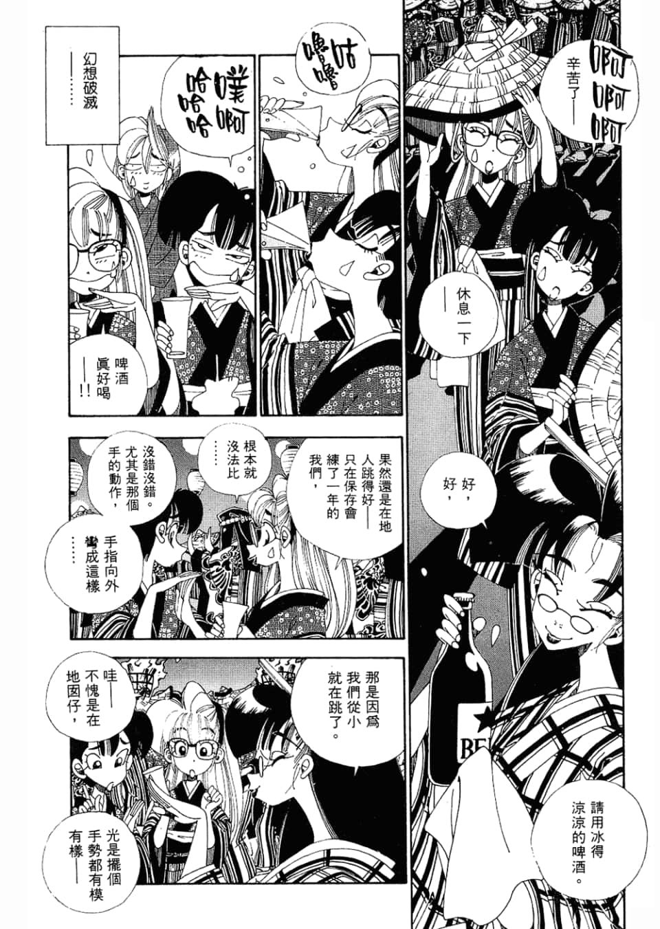 Page 79