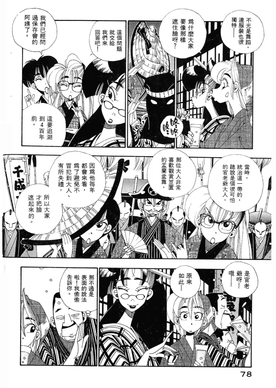 Page 80