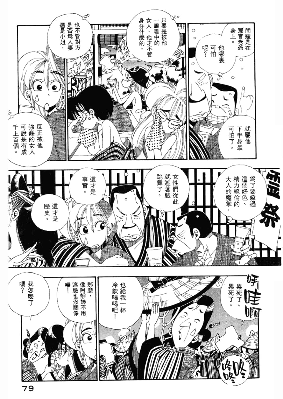 Page 81