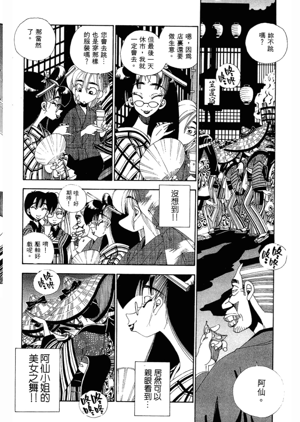 Page 82