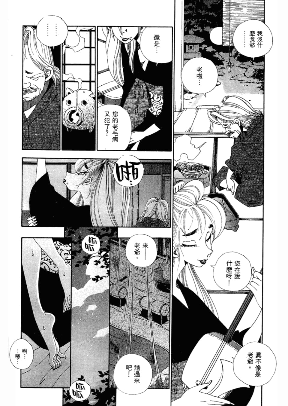 Page 86