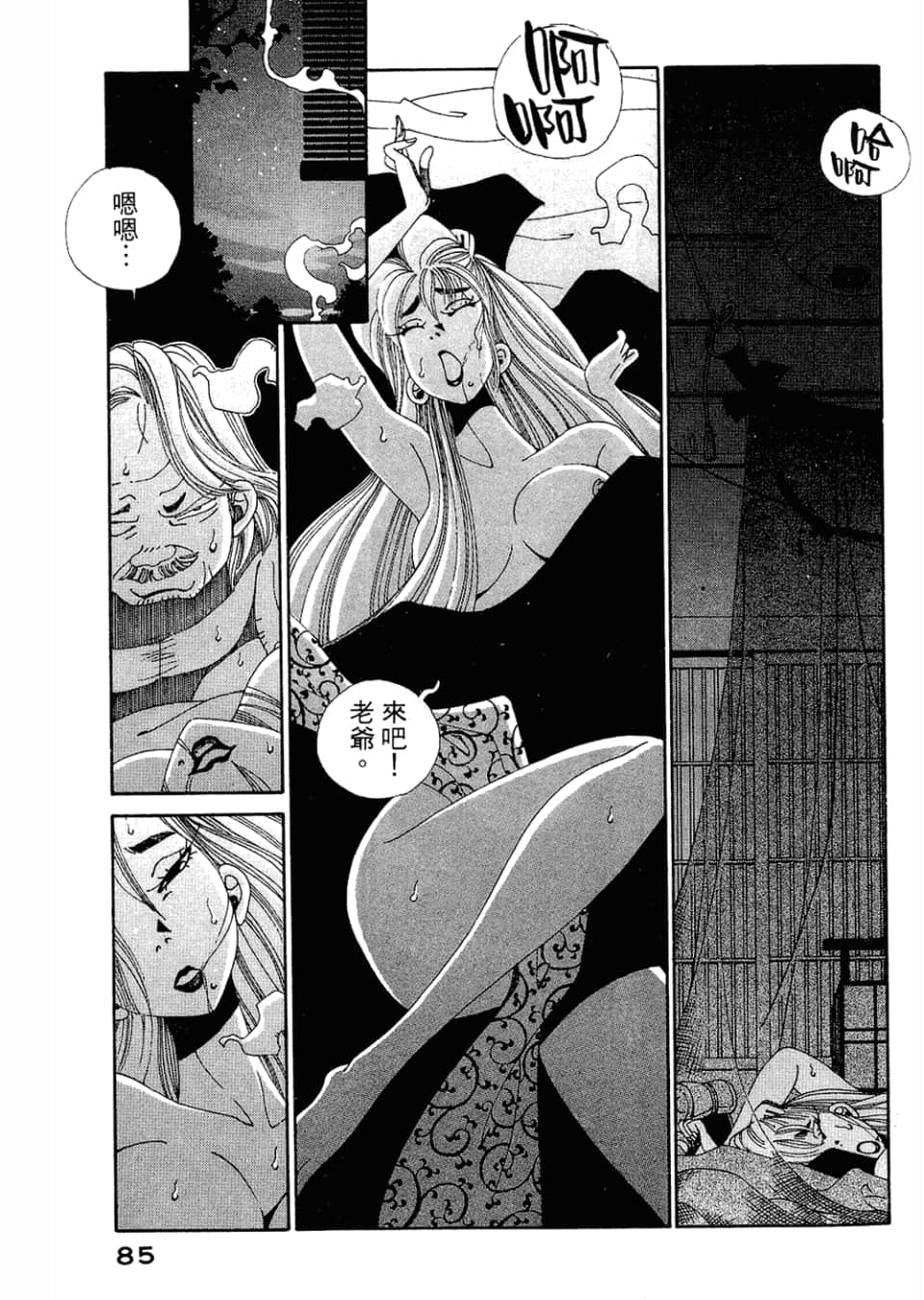 Page 87