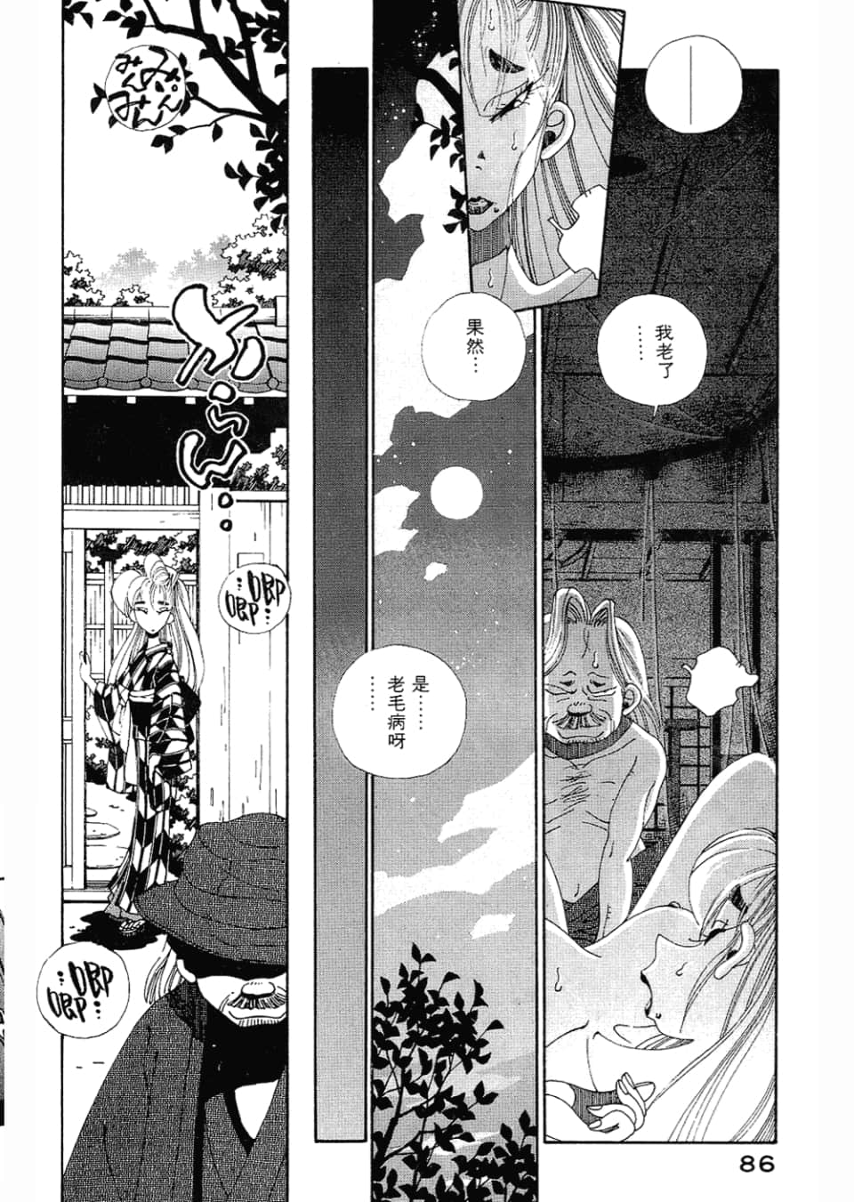 Page 88
