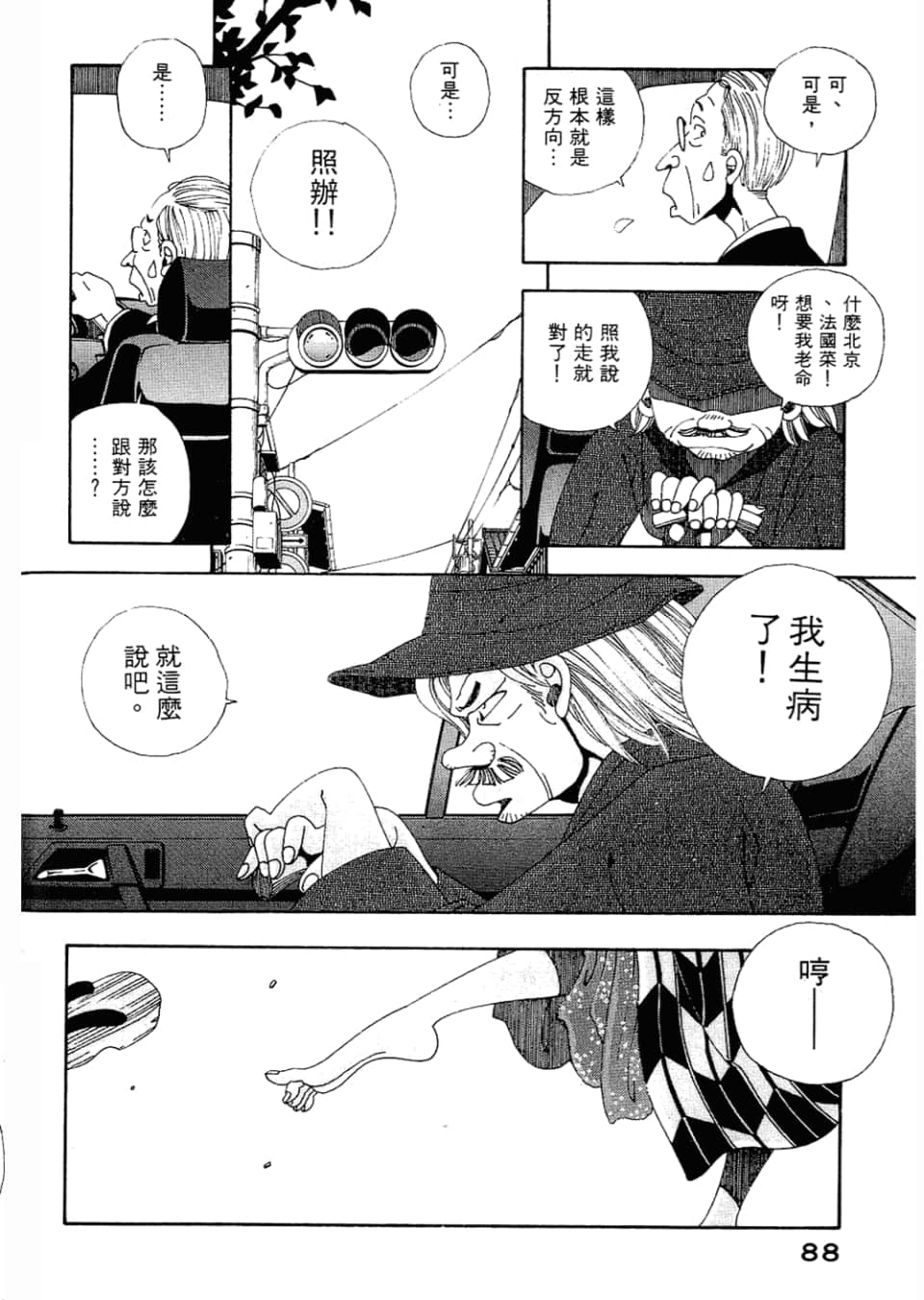 Page 90