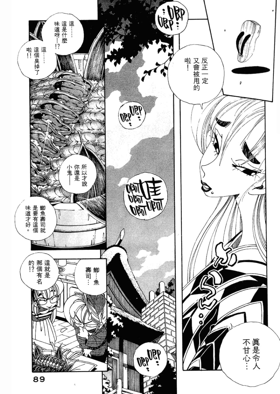 Page 91