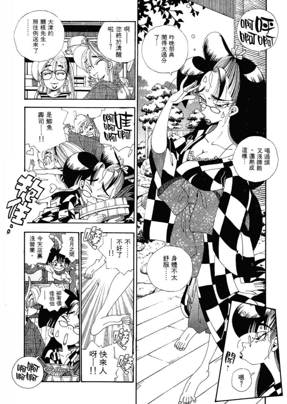 Page 92
