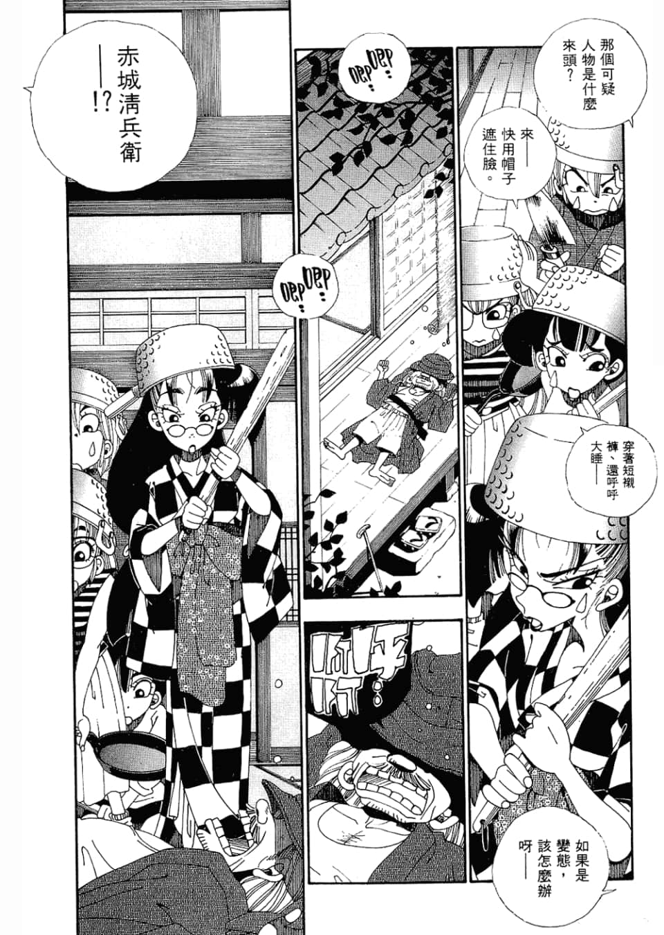 Page 93