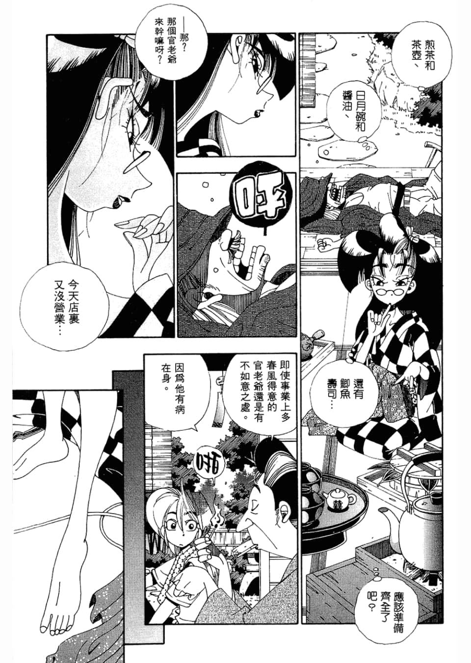 Page 95