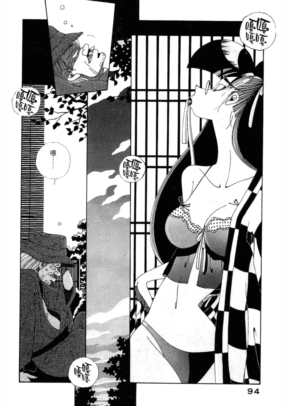 Page 96