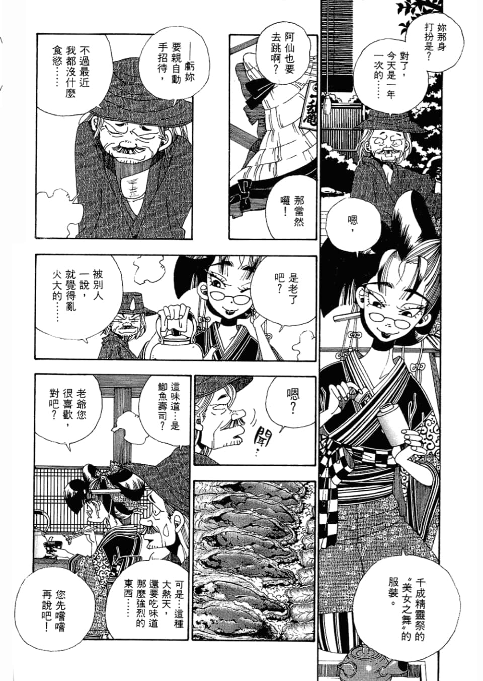 Page 98