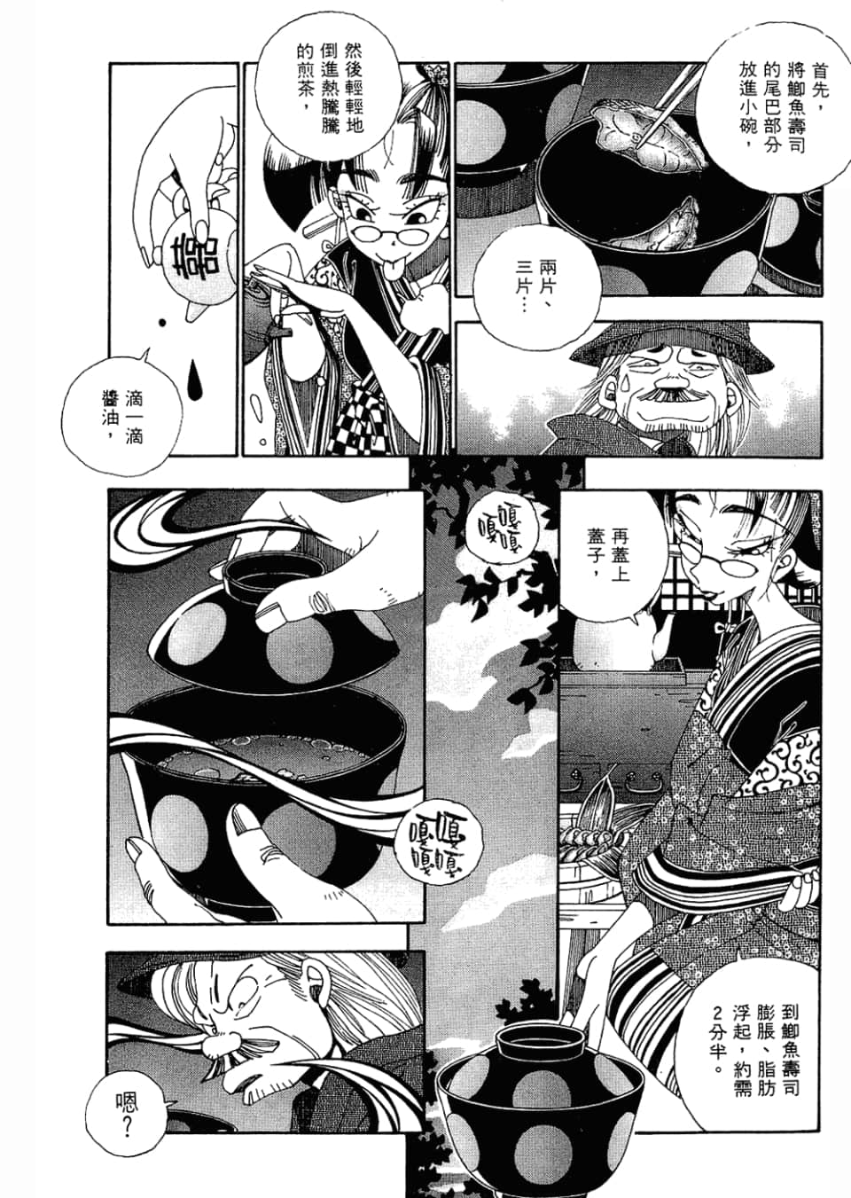 Page 99