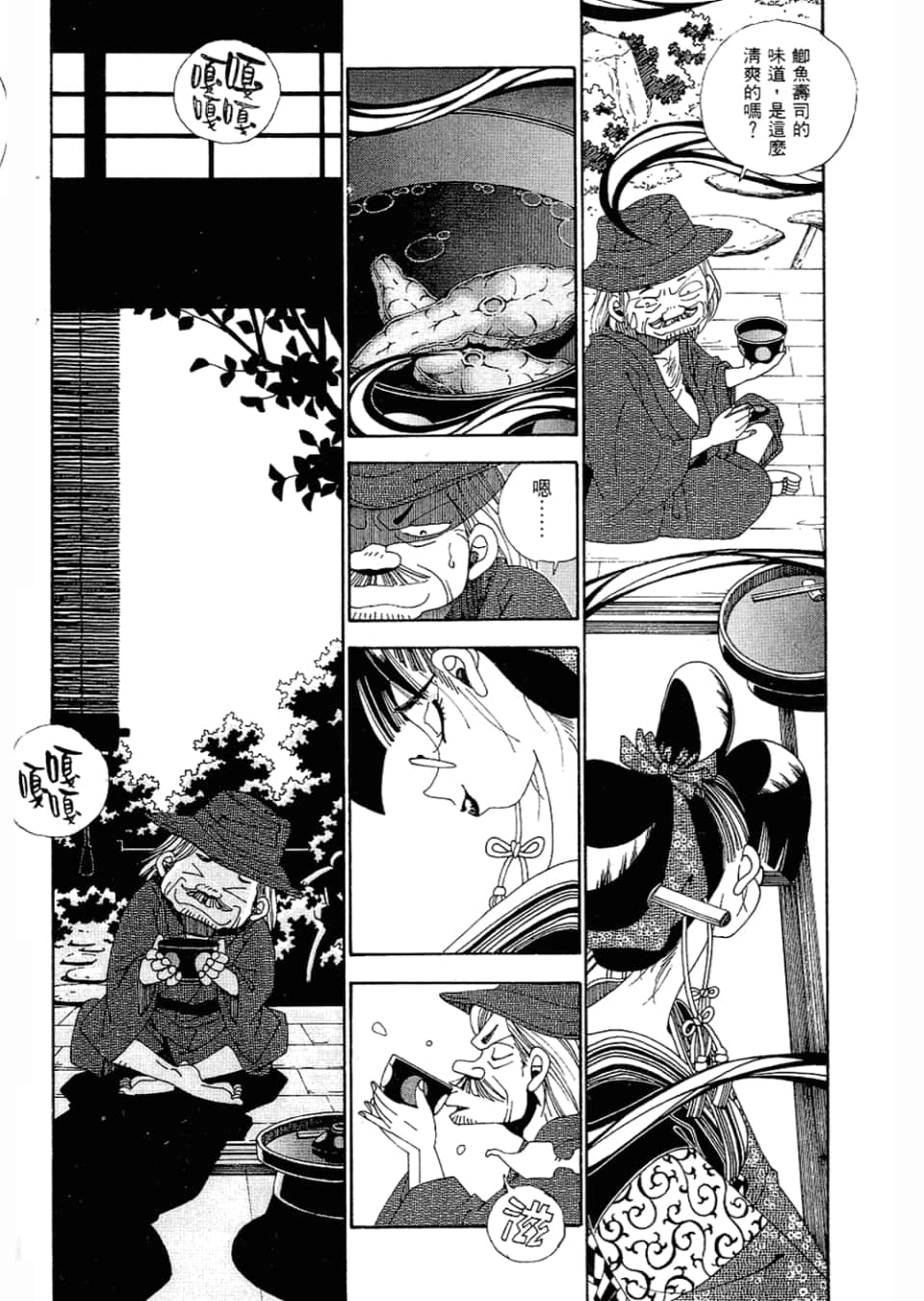 Page 100