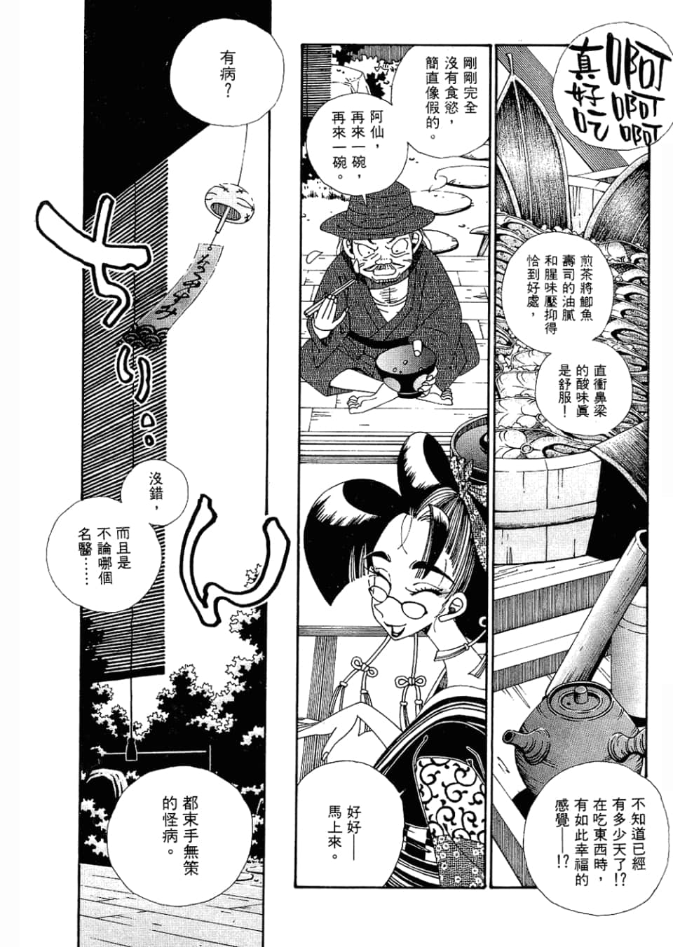 Page 101