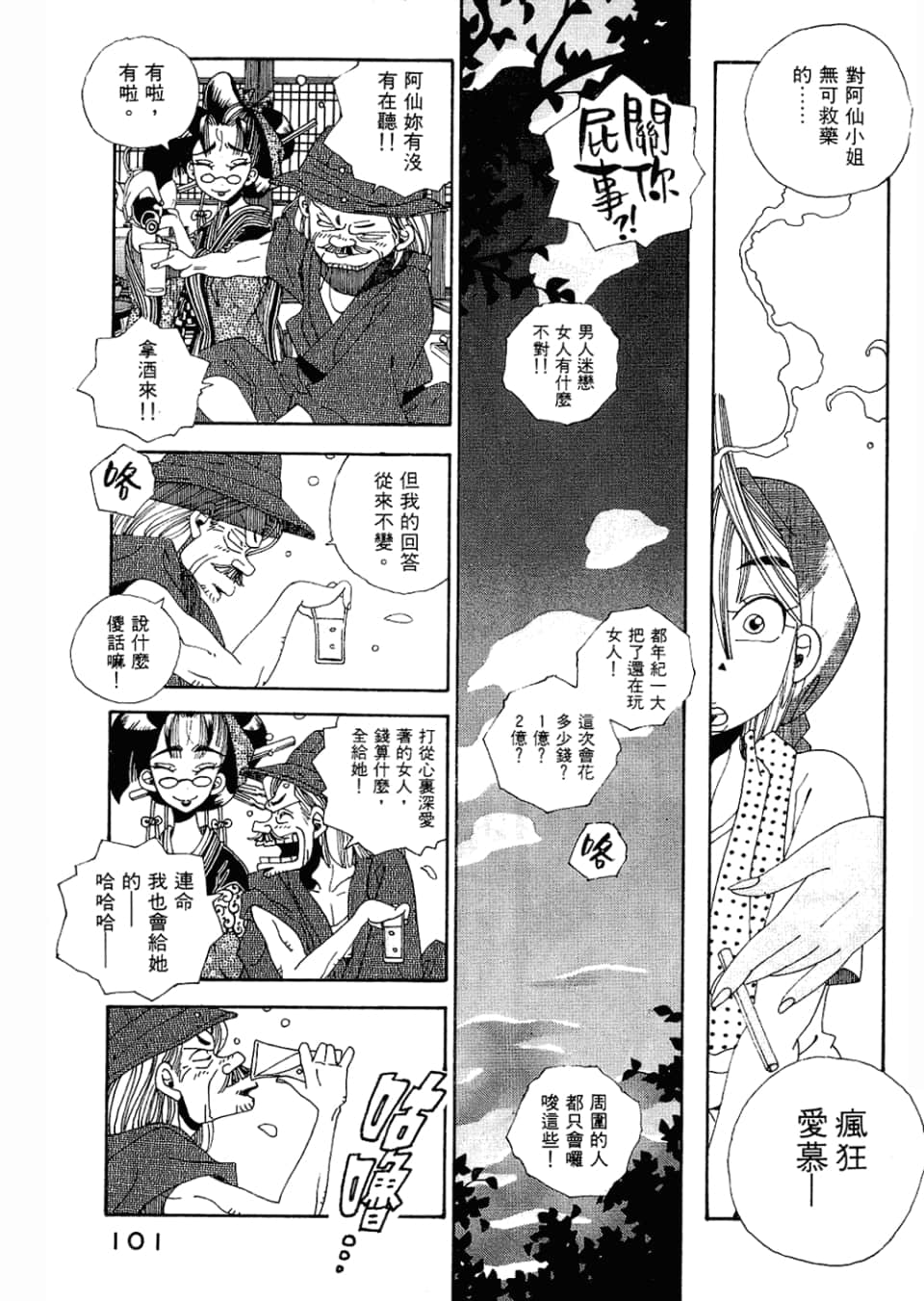 Page 103