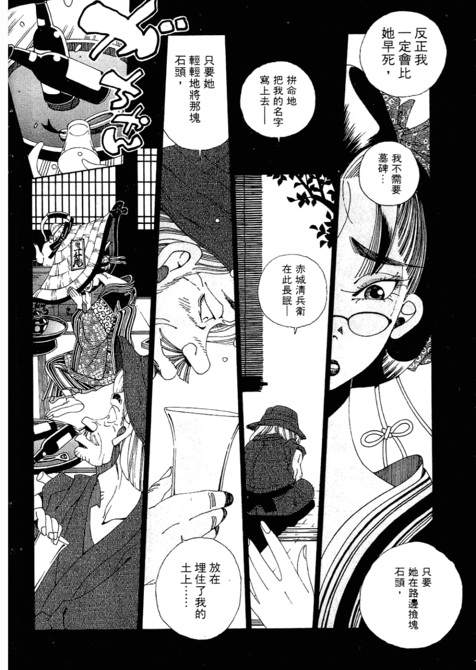 Page 106