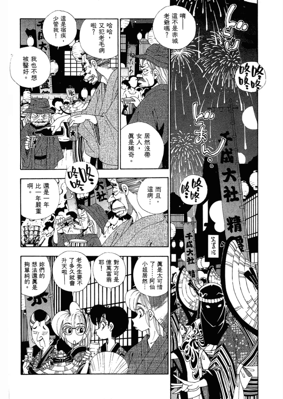 Page 108