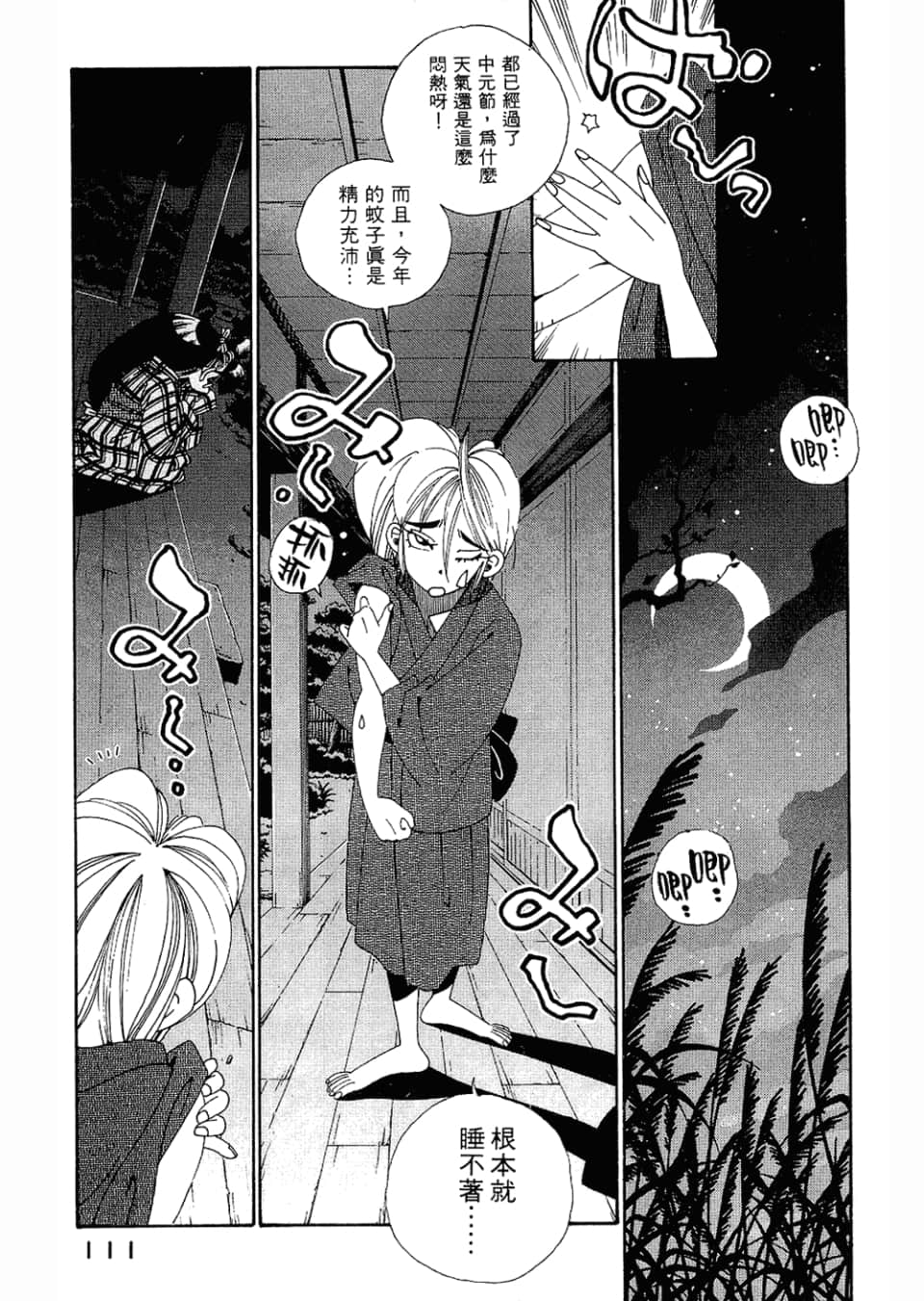 Page 113