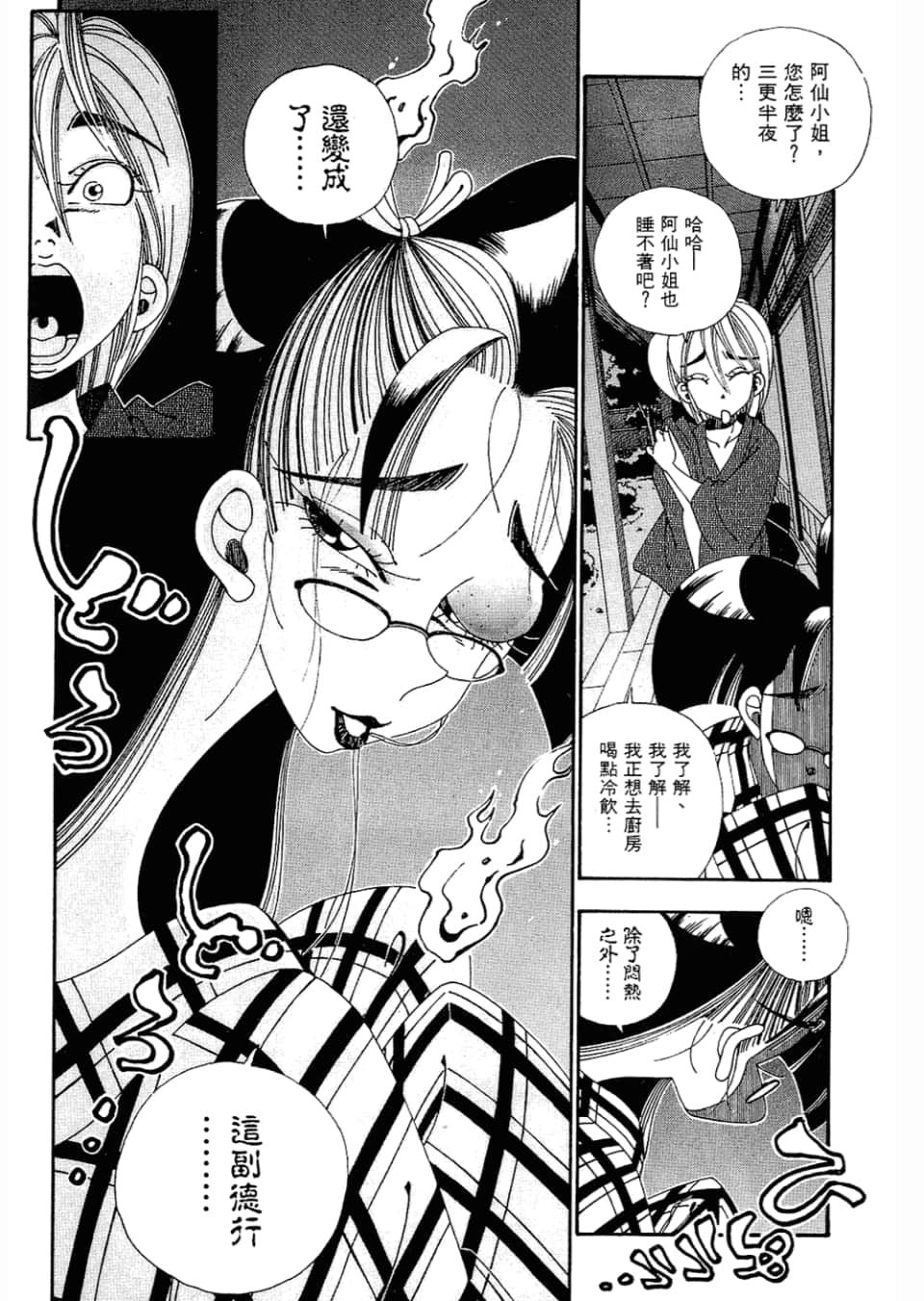 Page 114