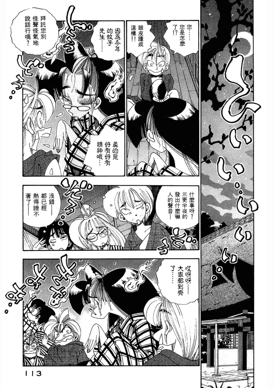 Page 115