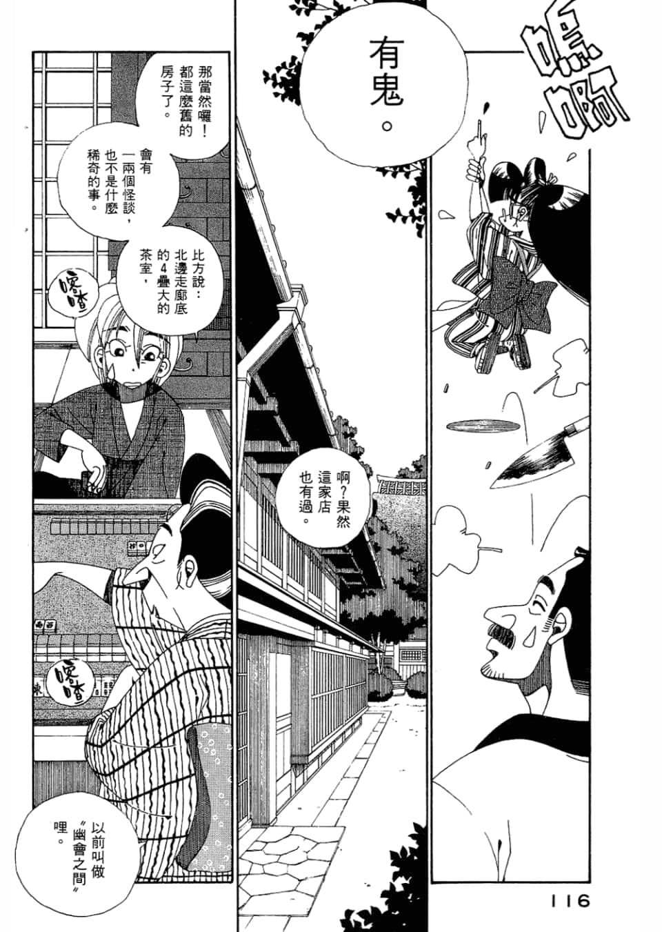 Page 118