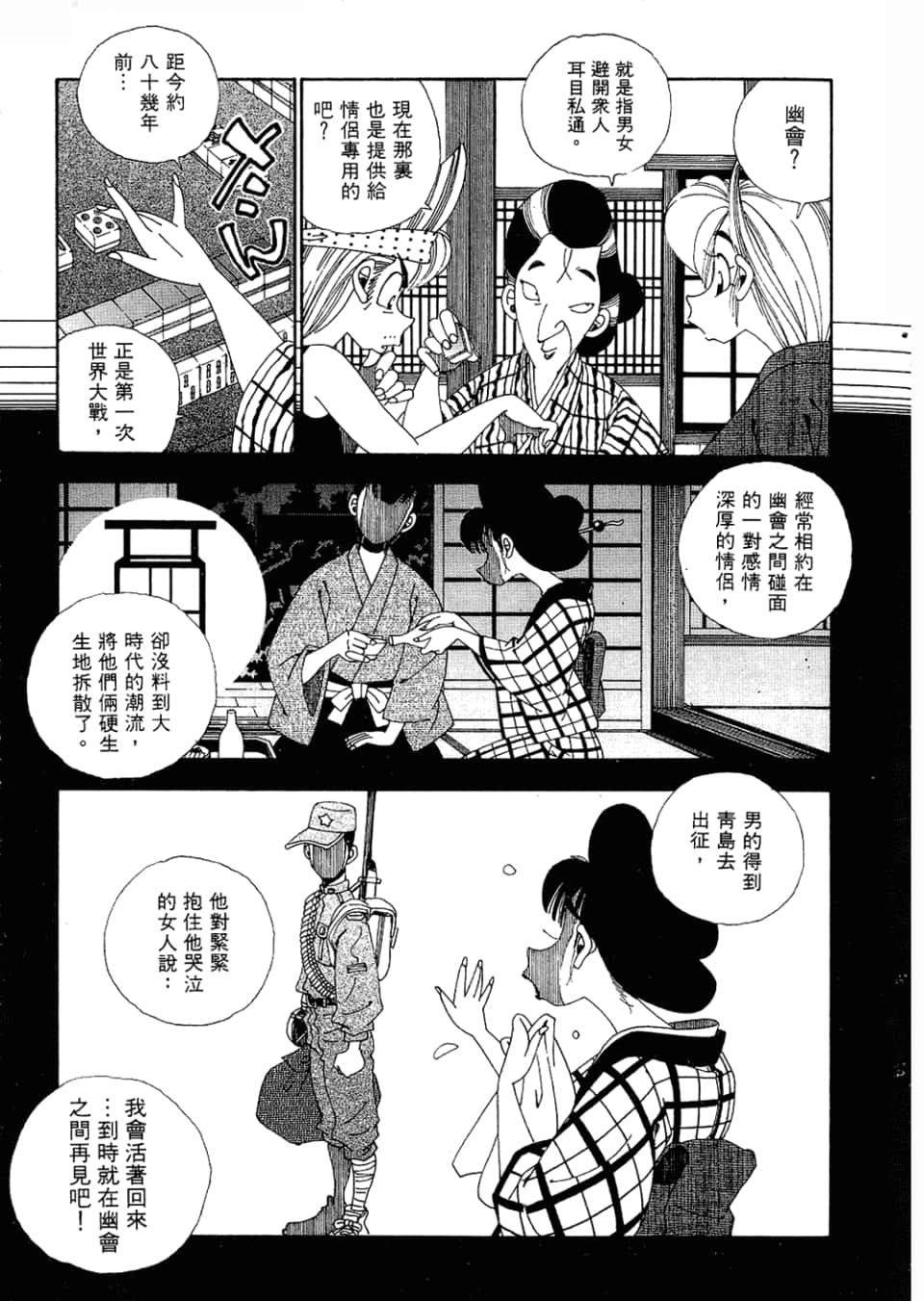 Page 119
