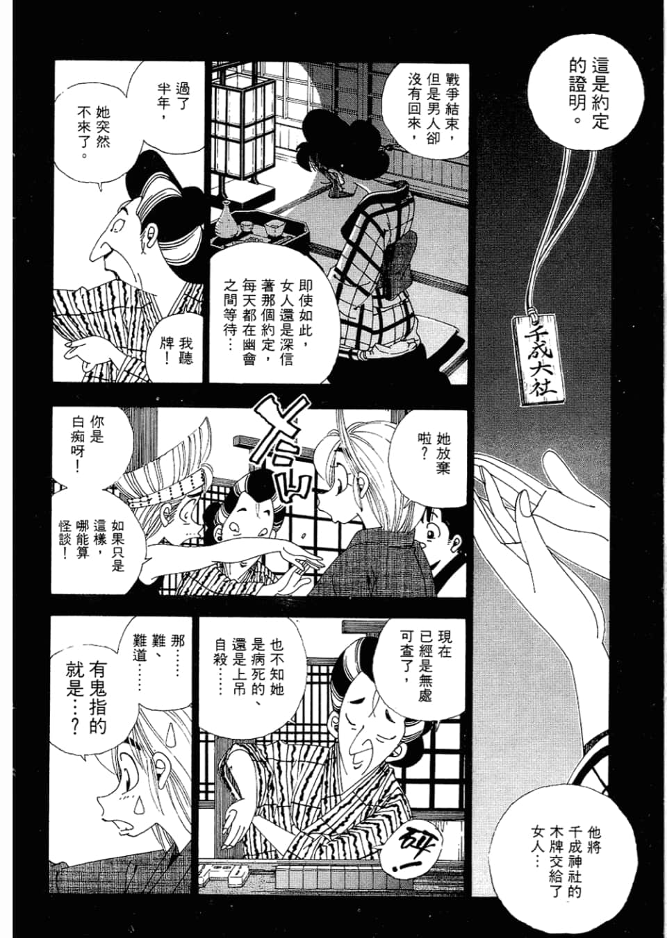 Page 120