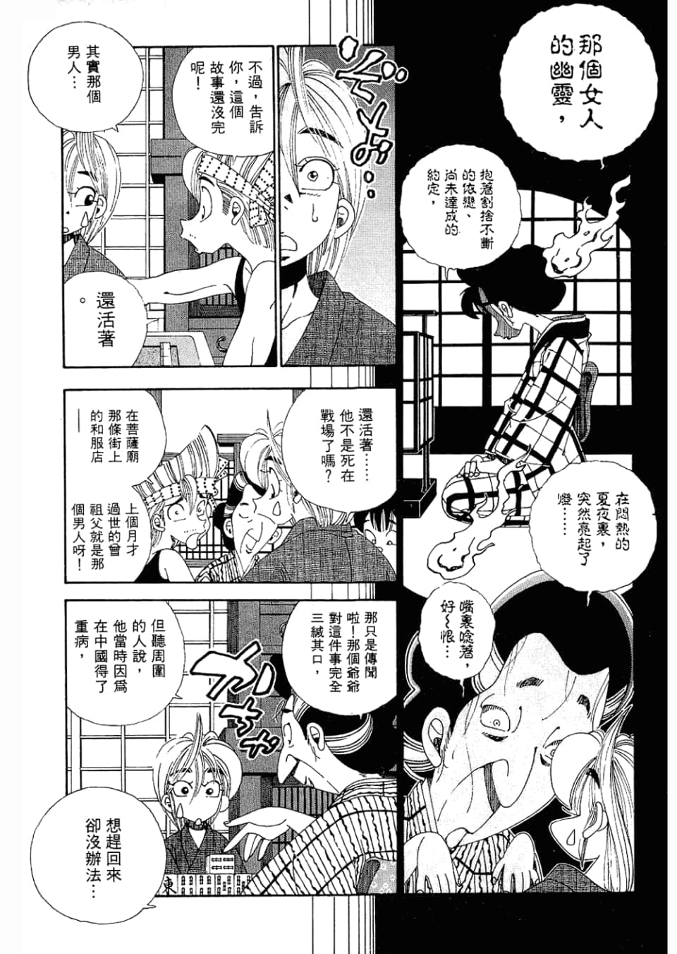 Page 121