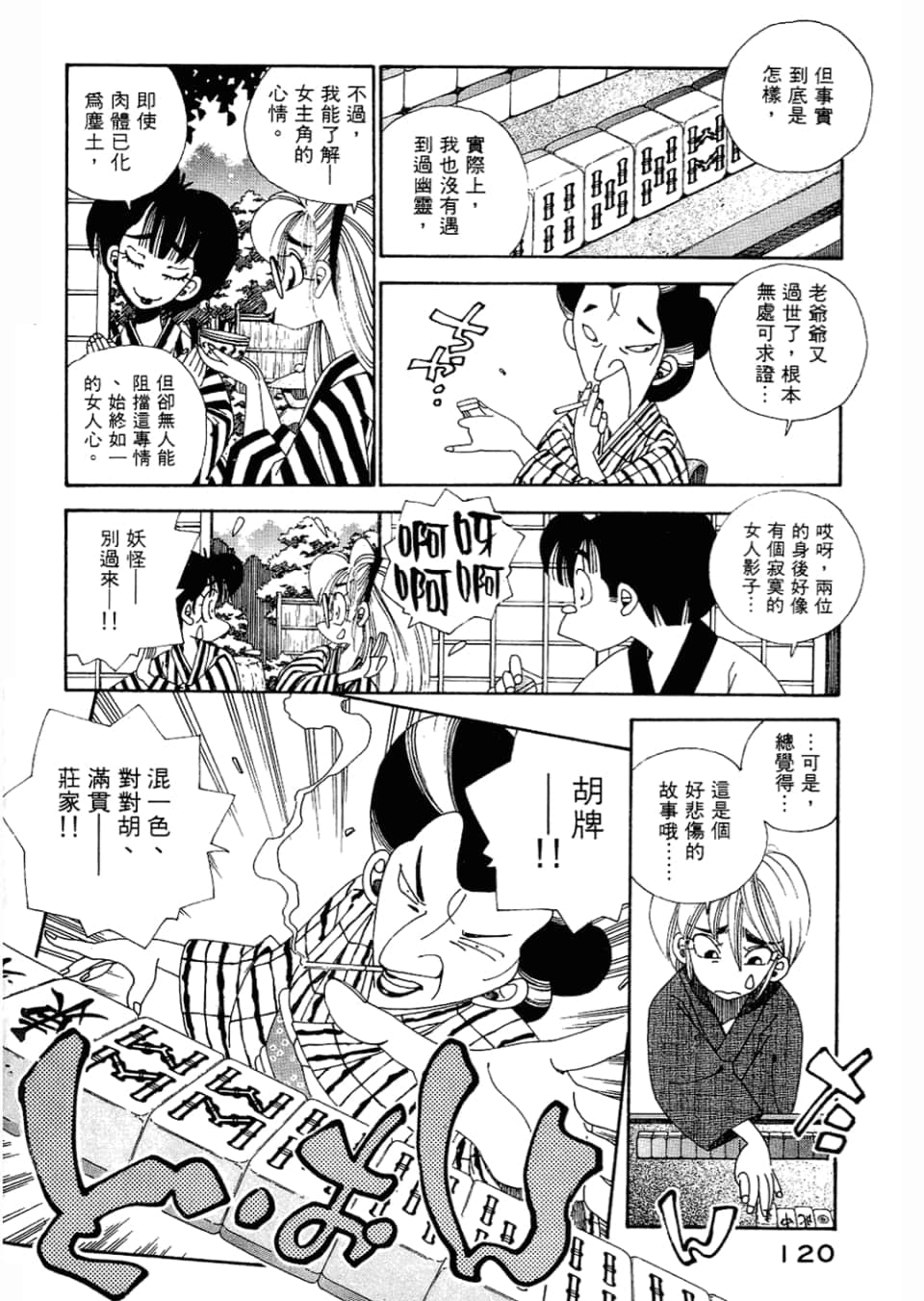 Page 122
