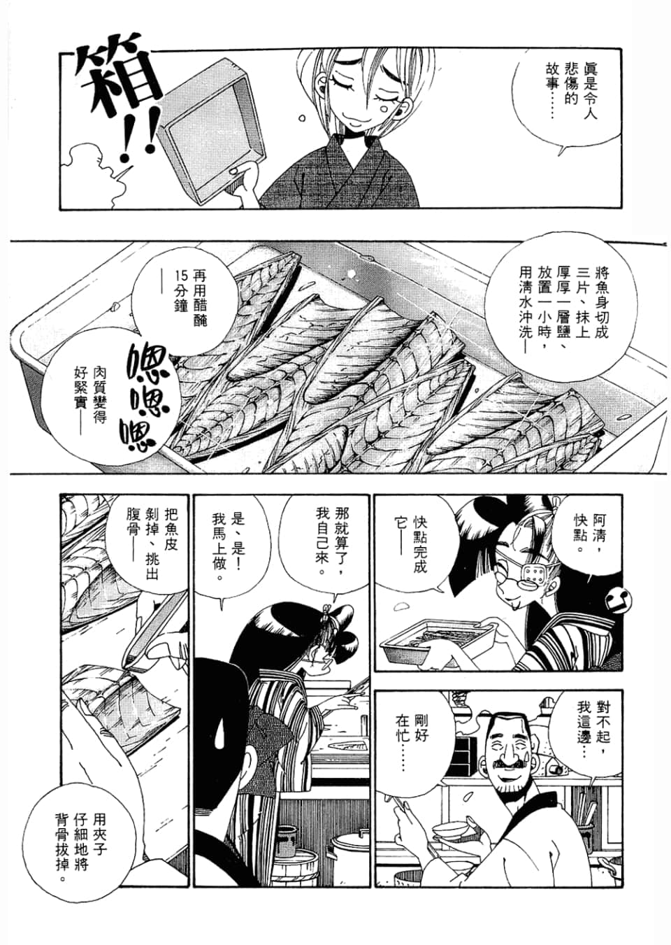 Page 123