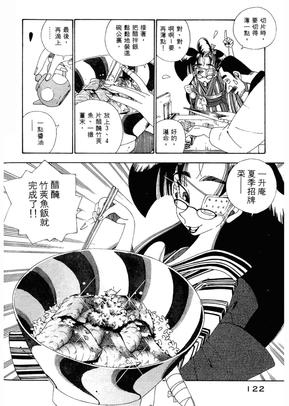 Page 124