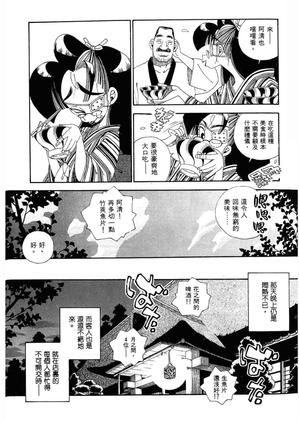 Page 125