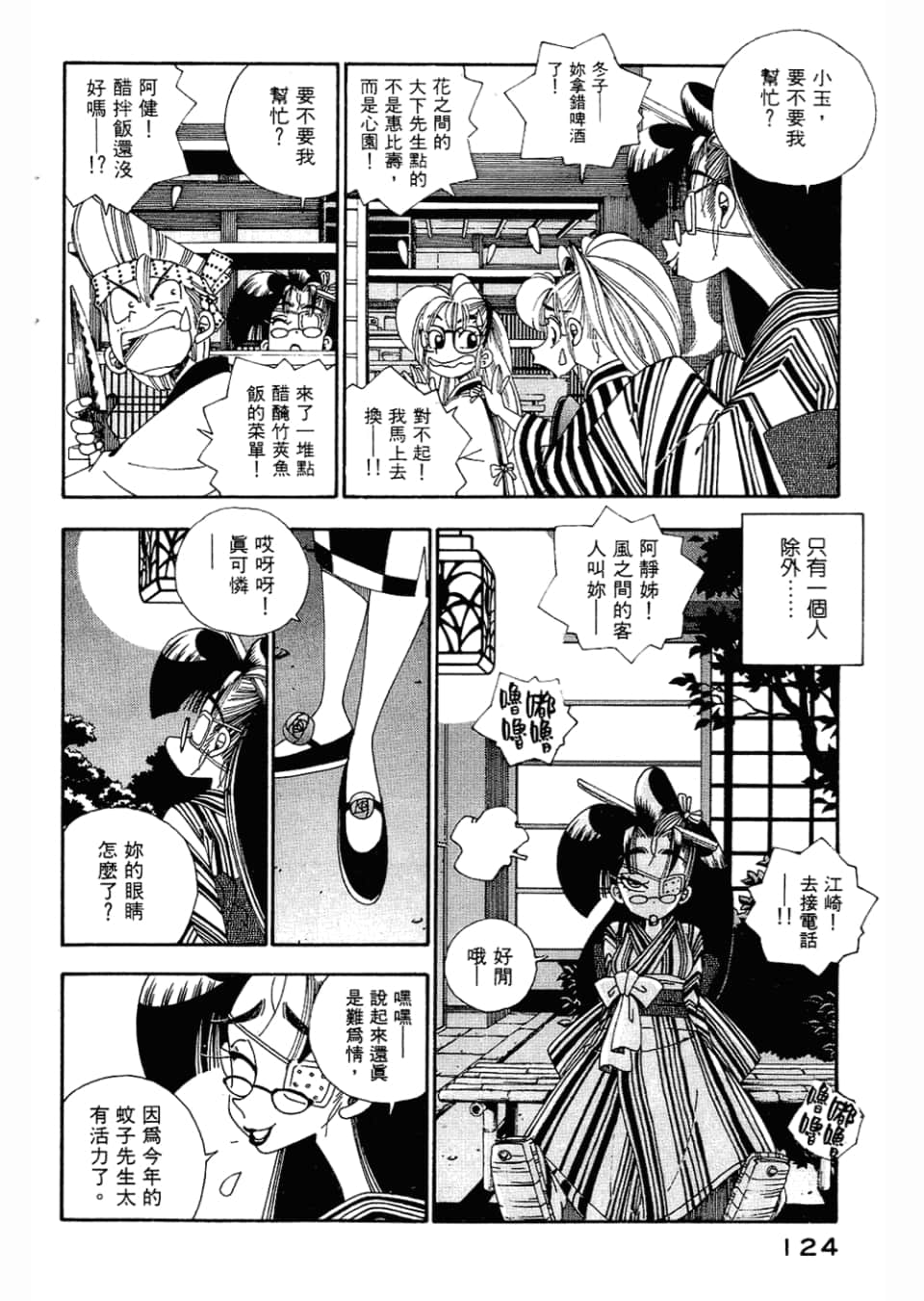 Page 126
