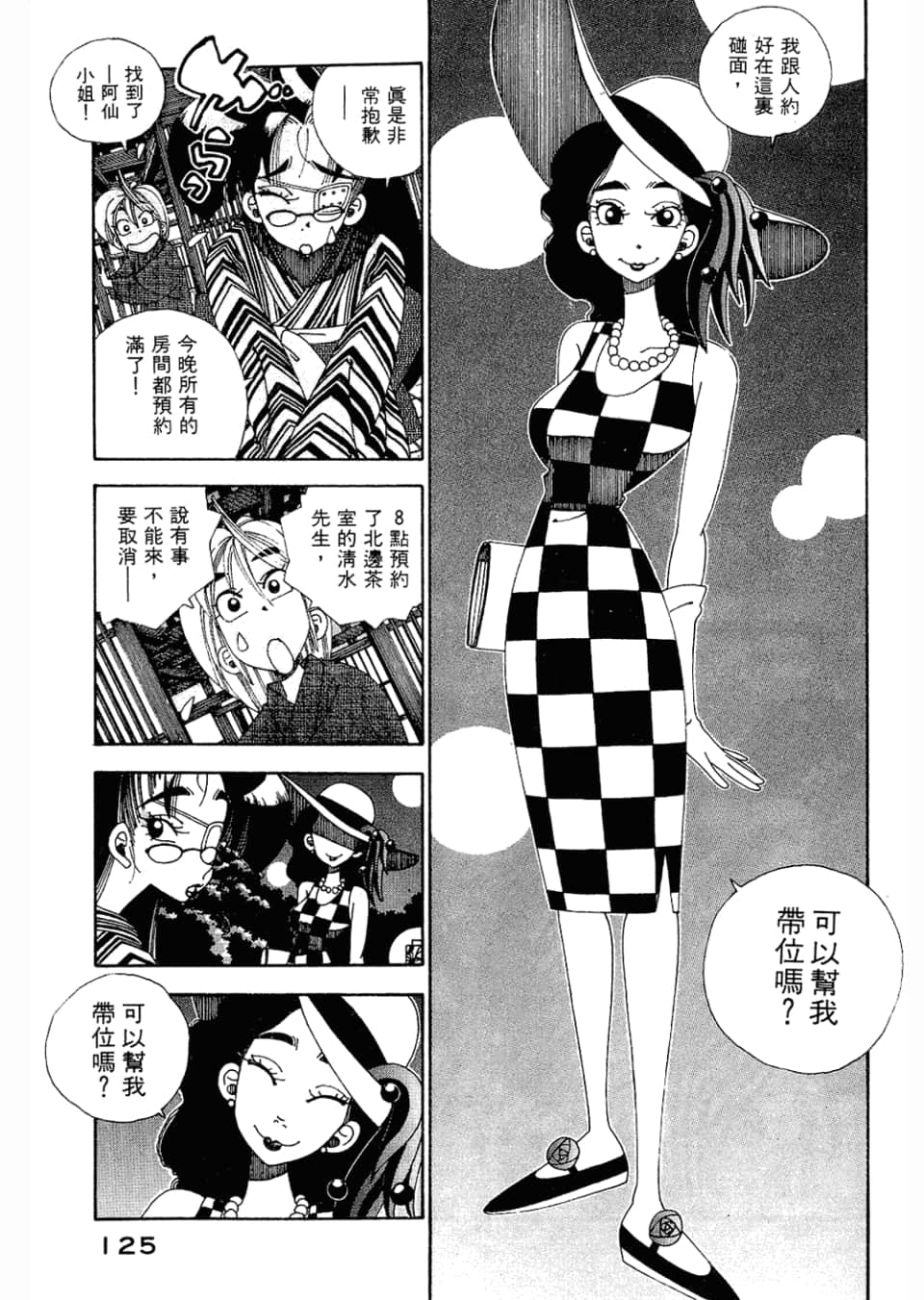 Page 127
