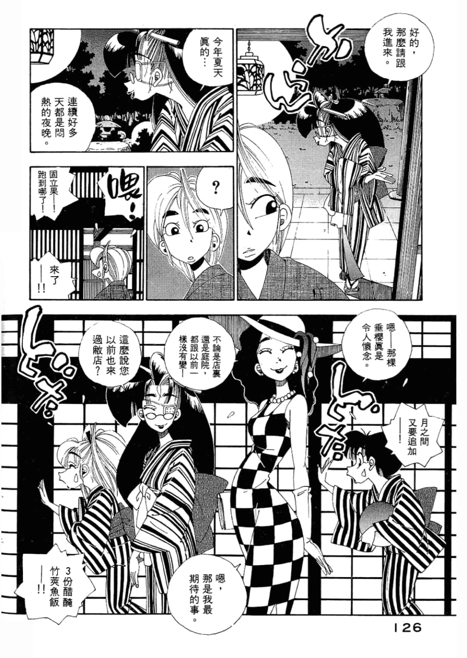 Page 128