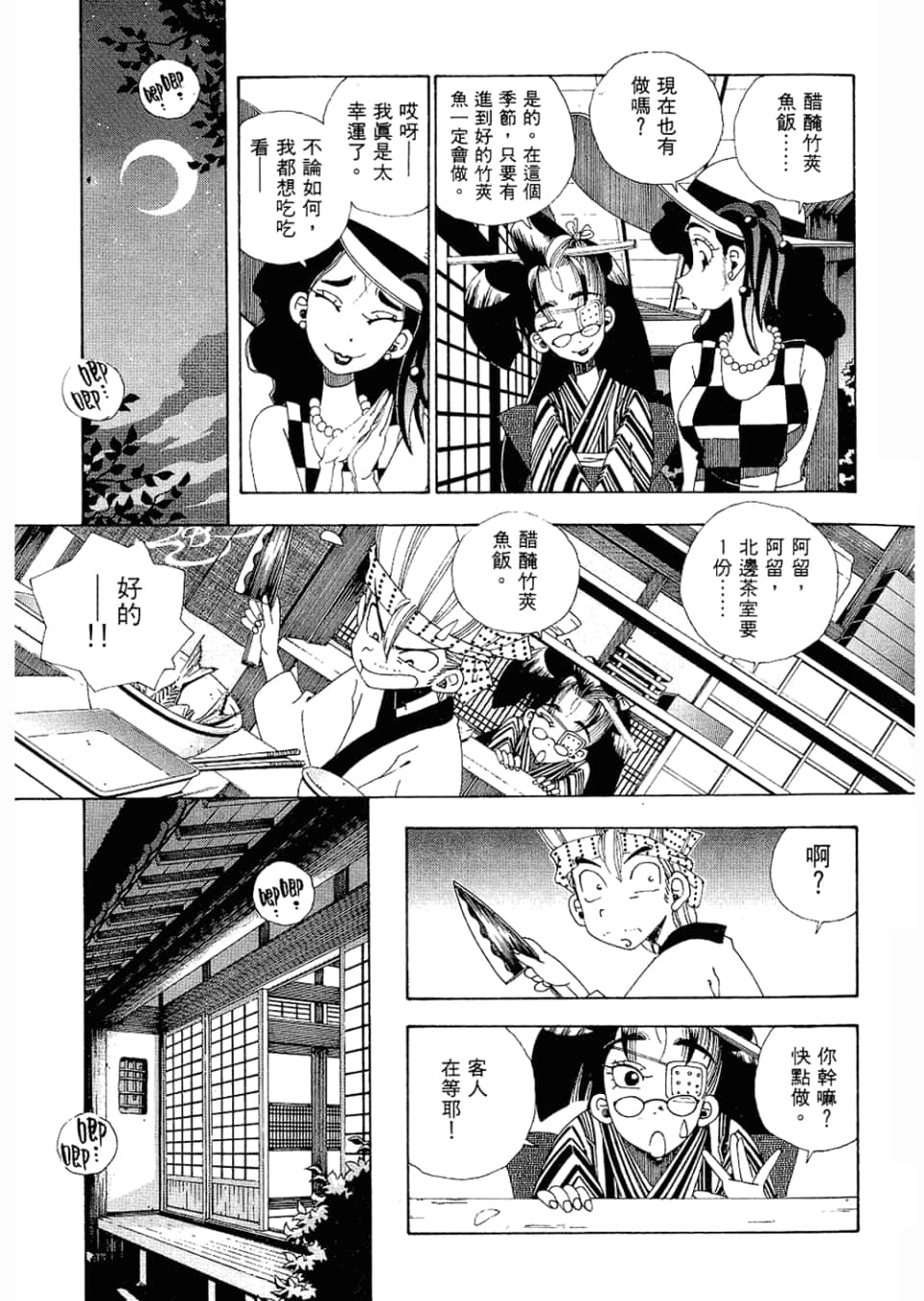 Page 129