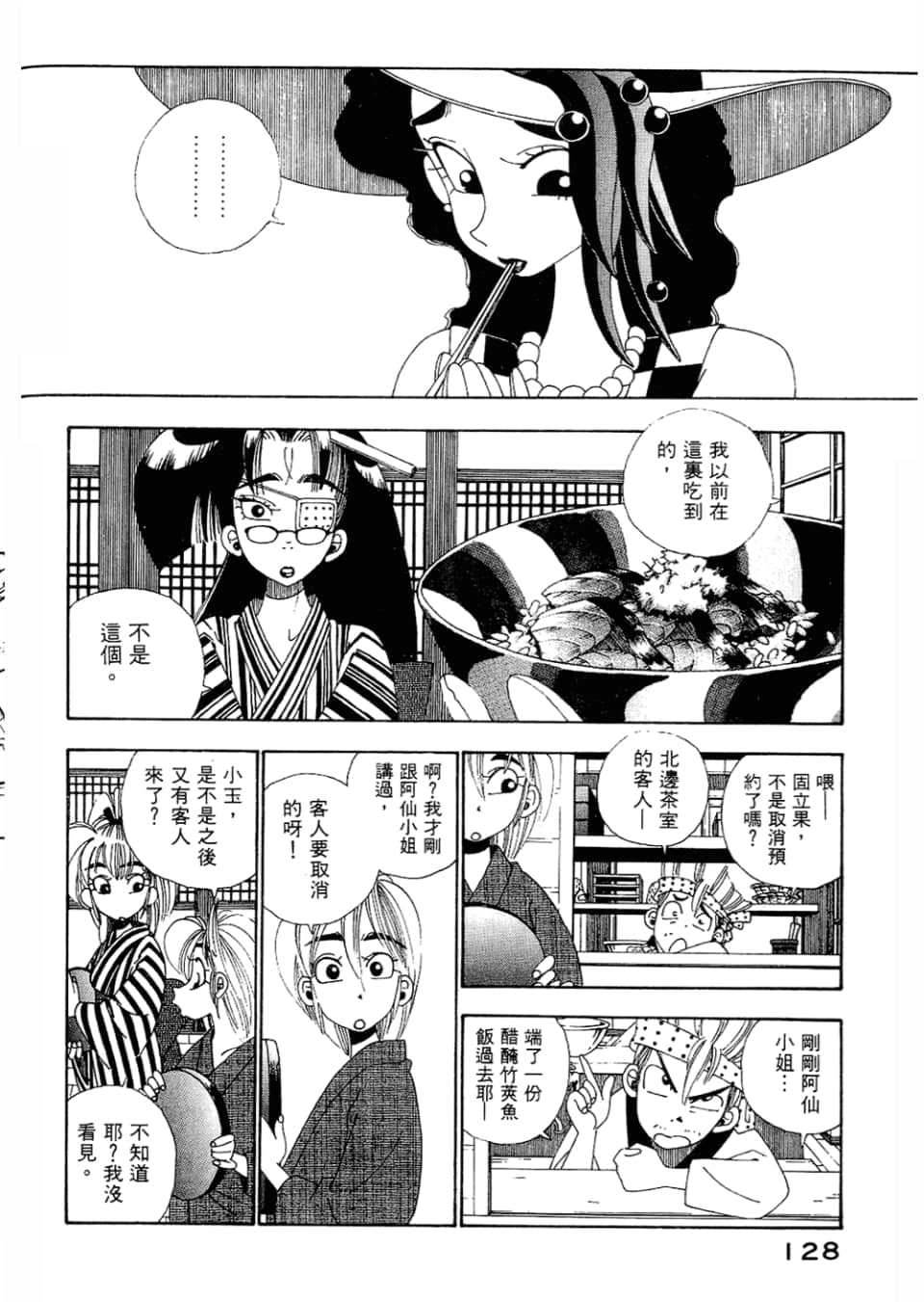 Page 130