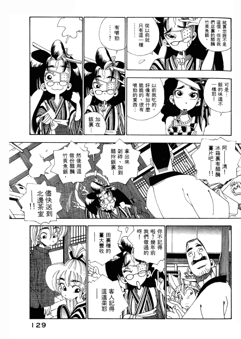 Page 131