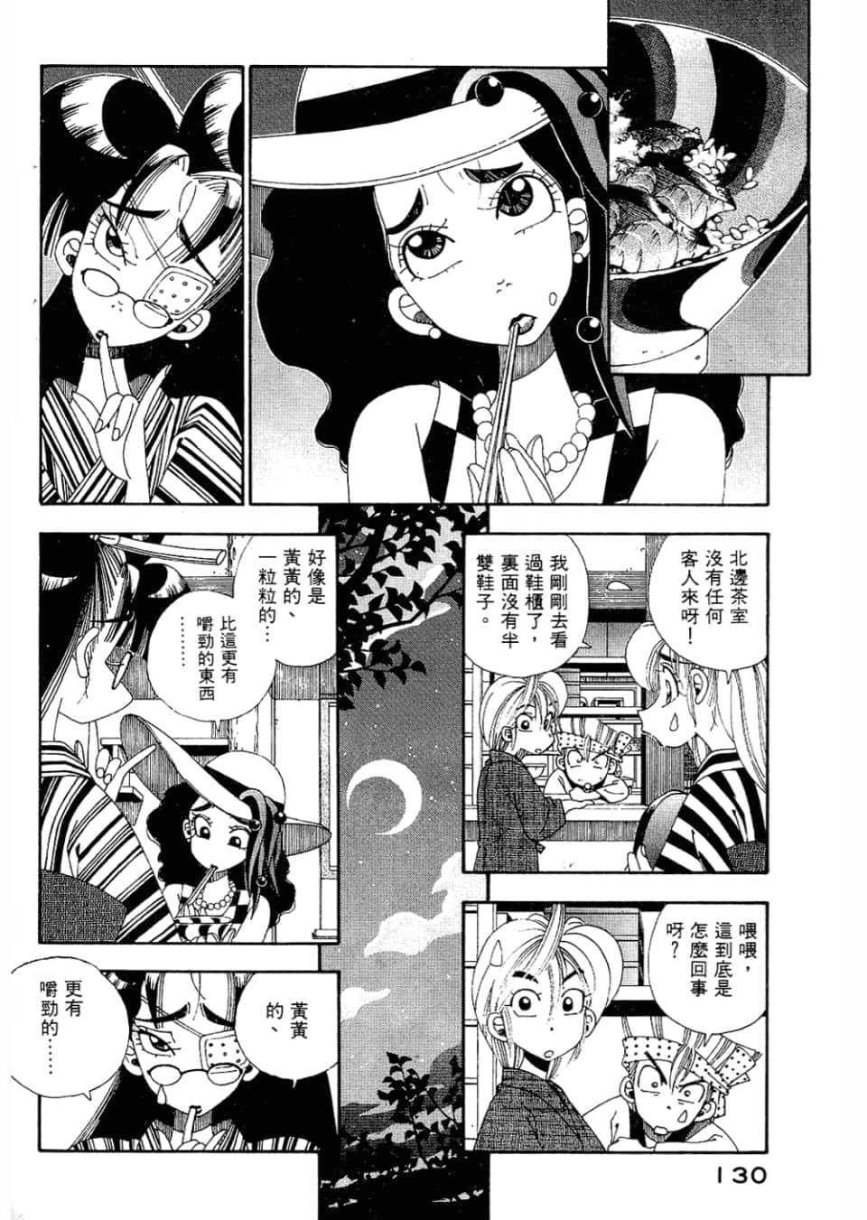 Page 132