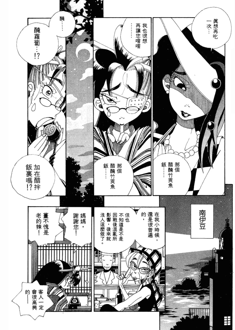 Page 133