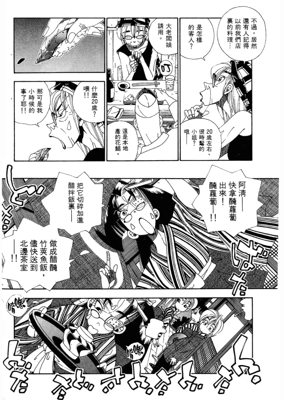 Page 134