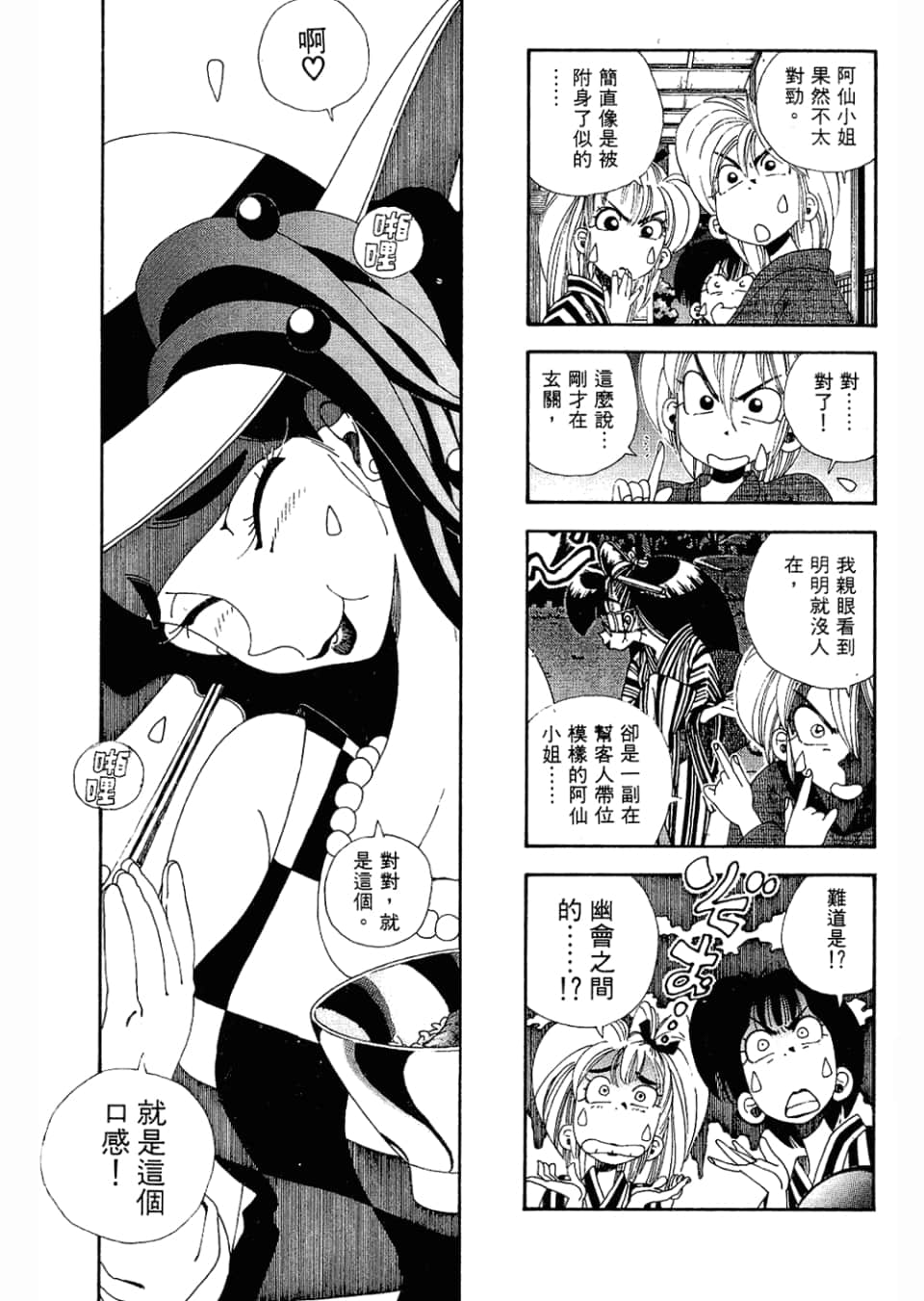 Page 135