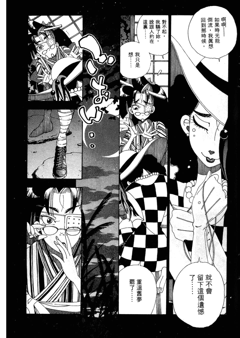 Page 139
