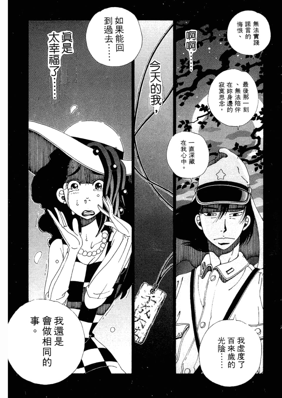 Page 141