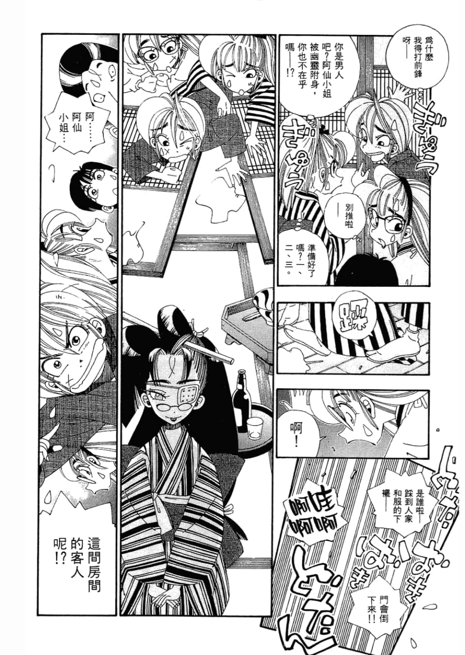 Page 142