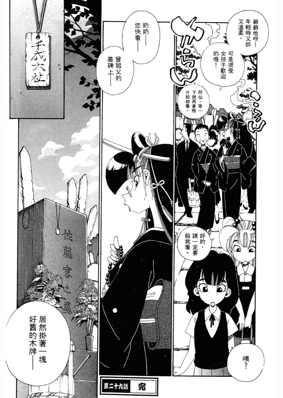 Page 144